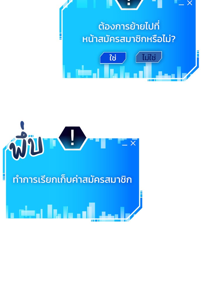 สถาบันกวดวิชาสำหรับผู้เป็นเลิศ - หน้า 63