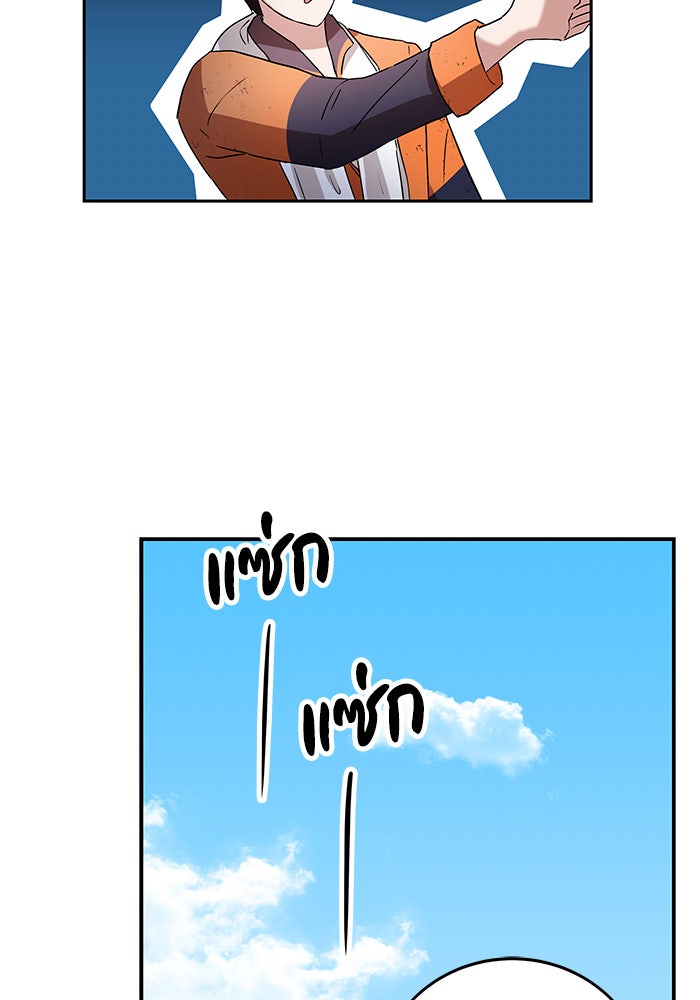 สถาบันกวดวิชาสำหรับผู้เป็นเลิศ - หน้า 67