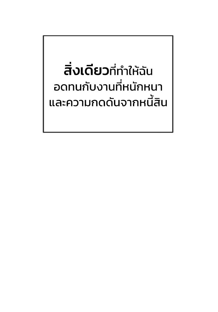 สถาบันกวดวิชาสำหรับผู้เป็นเลิศ - หน้า 8