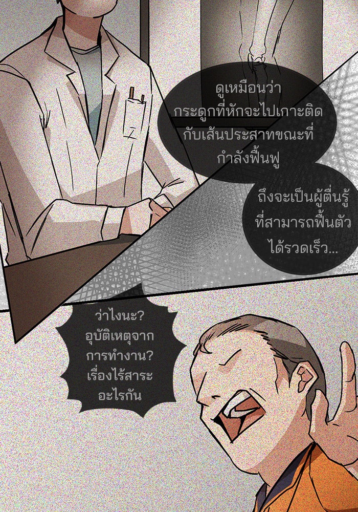 สถาบันกวดวิชาสำหรับผู้เป็นเลิศ - หน้า 88