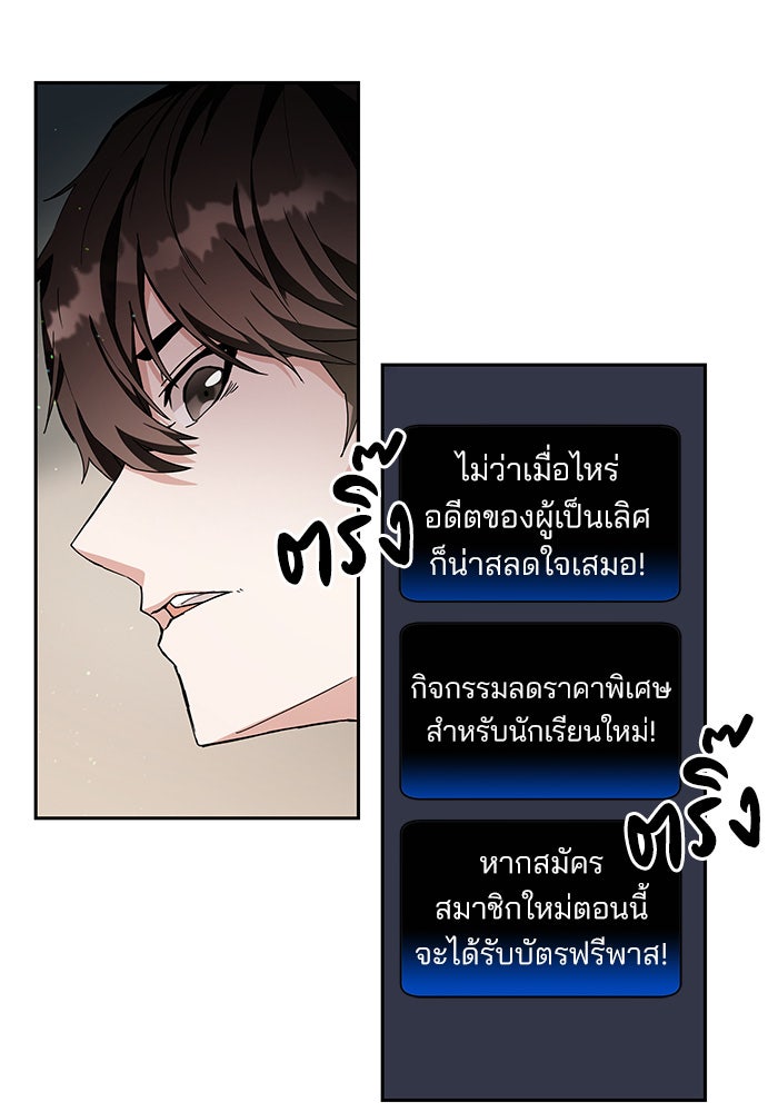 สถาบันกวดวิชาสำหรับผู้เป็นเลิศ - หน้า 97