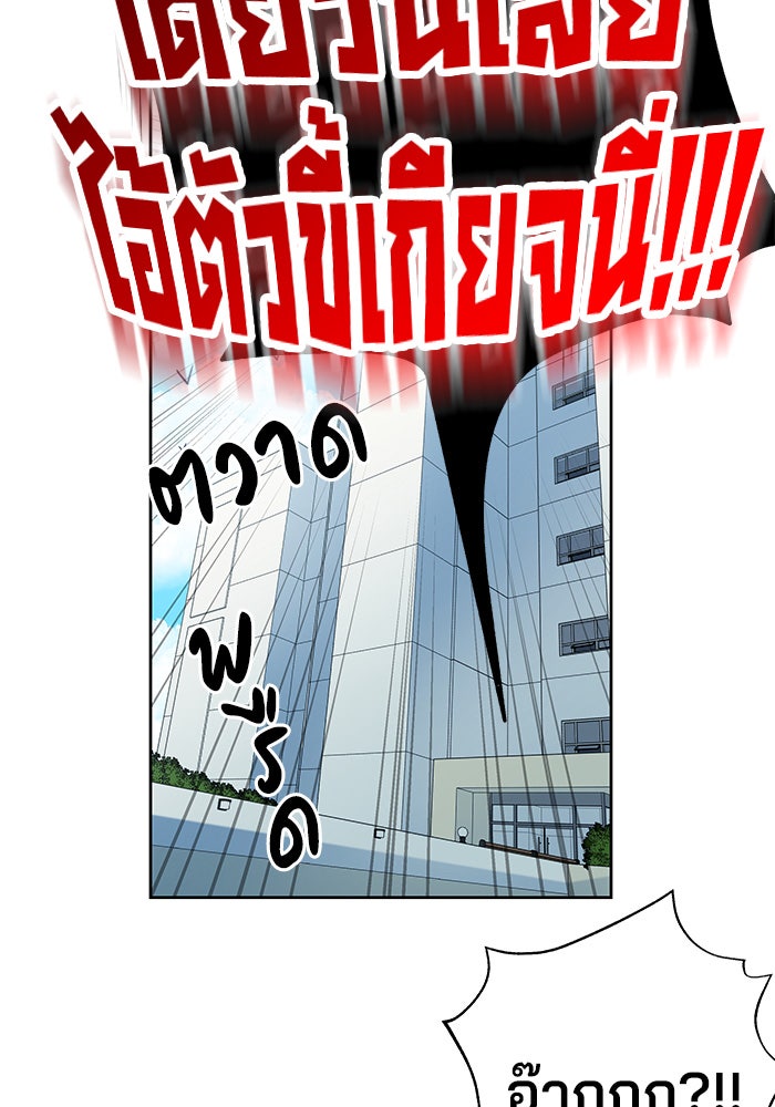 สถาบันกวดวิชาสำหรับผู้เป็นเลิศ - หน้า 2