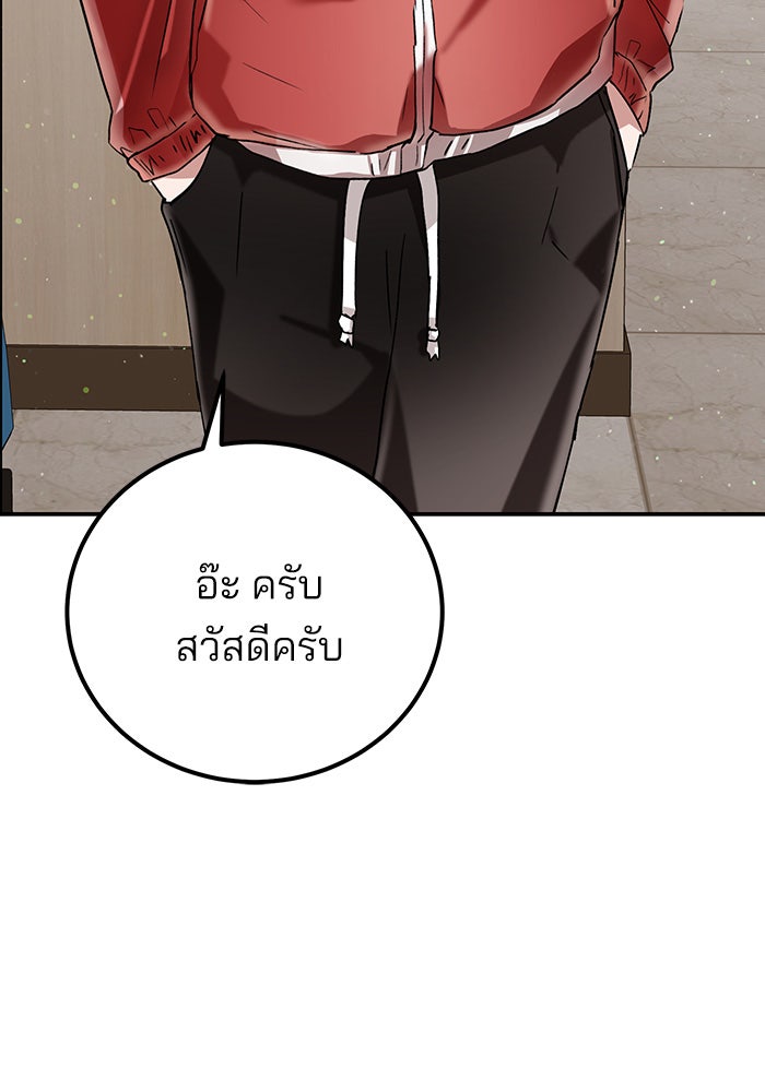 สถาบันกวดวิชาสำหรับผู้เป็นเลิศ - หน้า 71