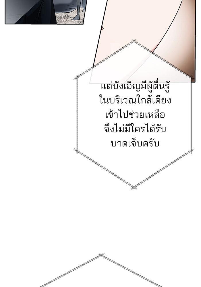 สถาบันกวดวิชาสำหรับผู้เป็นเลิศ - หน้า 79
