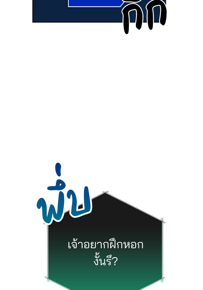 สถาบันกวดวิชาสำหรับผู้เป็นเลิศ - หน้า 116
