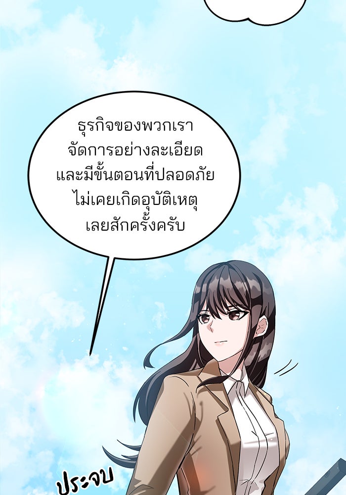 สถาบันกวดวิชาสำหรับผู้เป็นเลิศ - หน้า 136