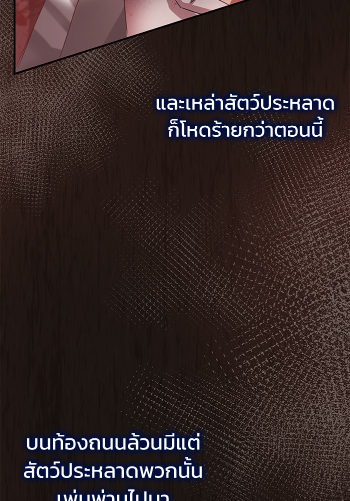สถาบันกวดวิชาสำหรับผู้เป็นเลิศ - หน้า 155