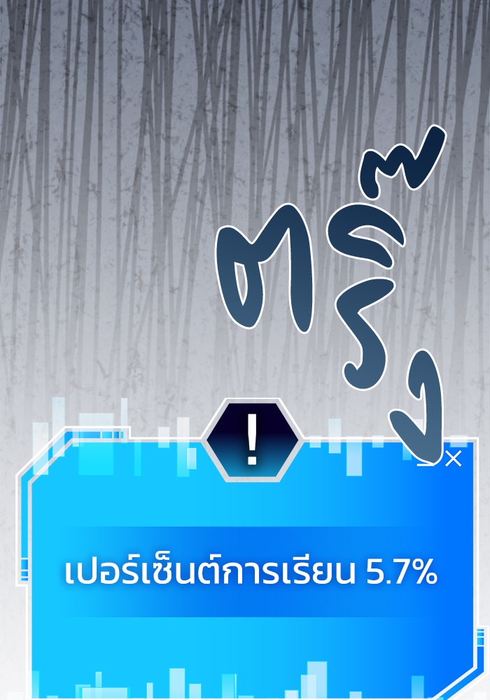สถาบันกวดวิชาสำหรับผู้เป็นเลิศ - หน้า 23