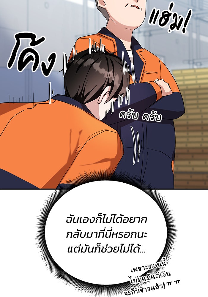 สถาบันกวดวิชาสำหรับผู้เป็นเลิศ - หน้า 28