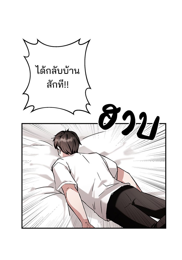 สถาบันกวดวิชาสำหรับผู้เป็นเลิศ - หน้า 3