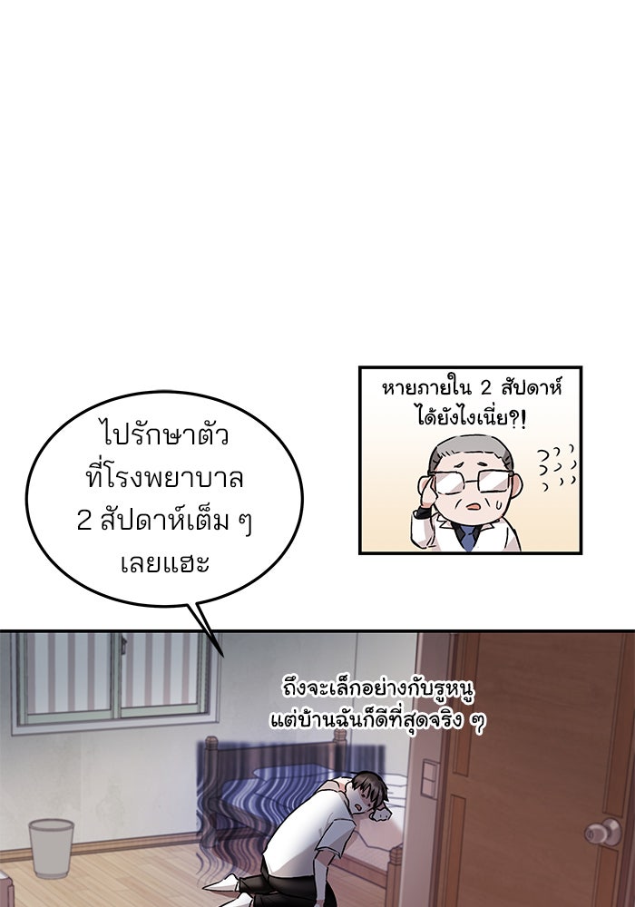 สถาบันกวดวิชาสำหรับผู้เป็นเลิศ - หน้า 4