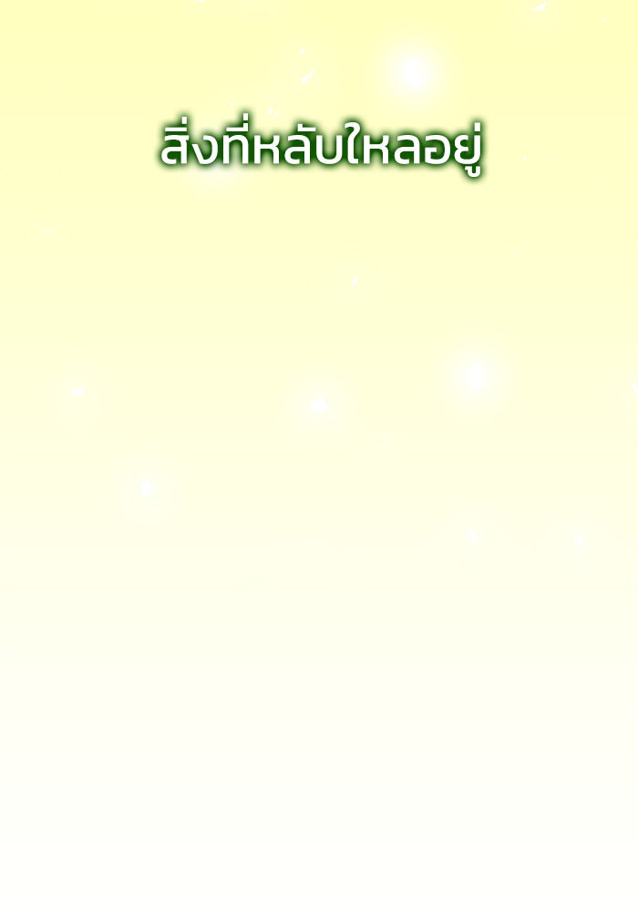 สถาบันกวดวิชาสำหรับผู้เป็นเลิศ - หน้า 46