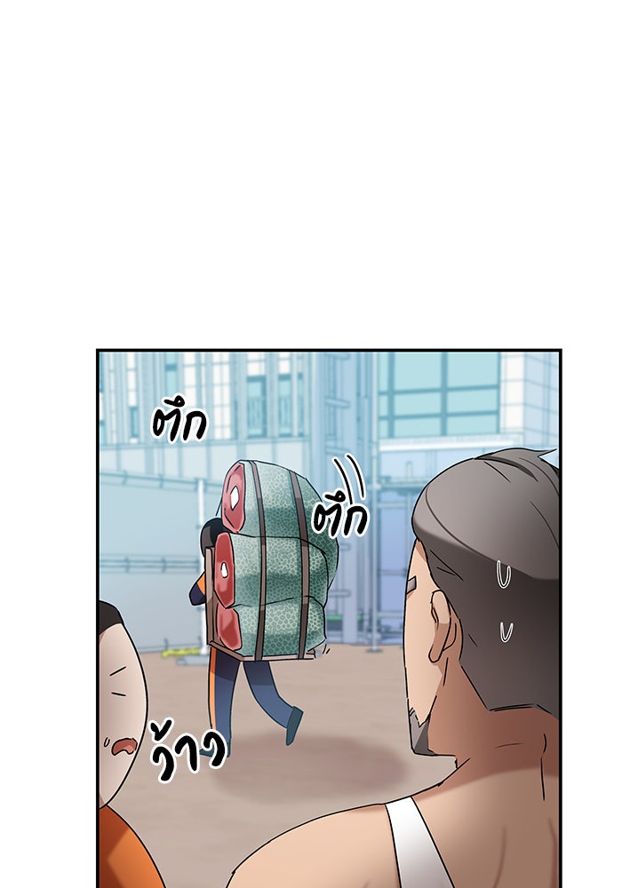 สถาบันกวดวิชาสำหรับผู้เป็นเลิศ - หน้า 63