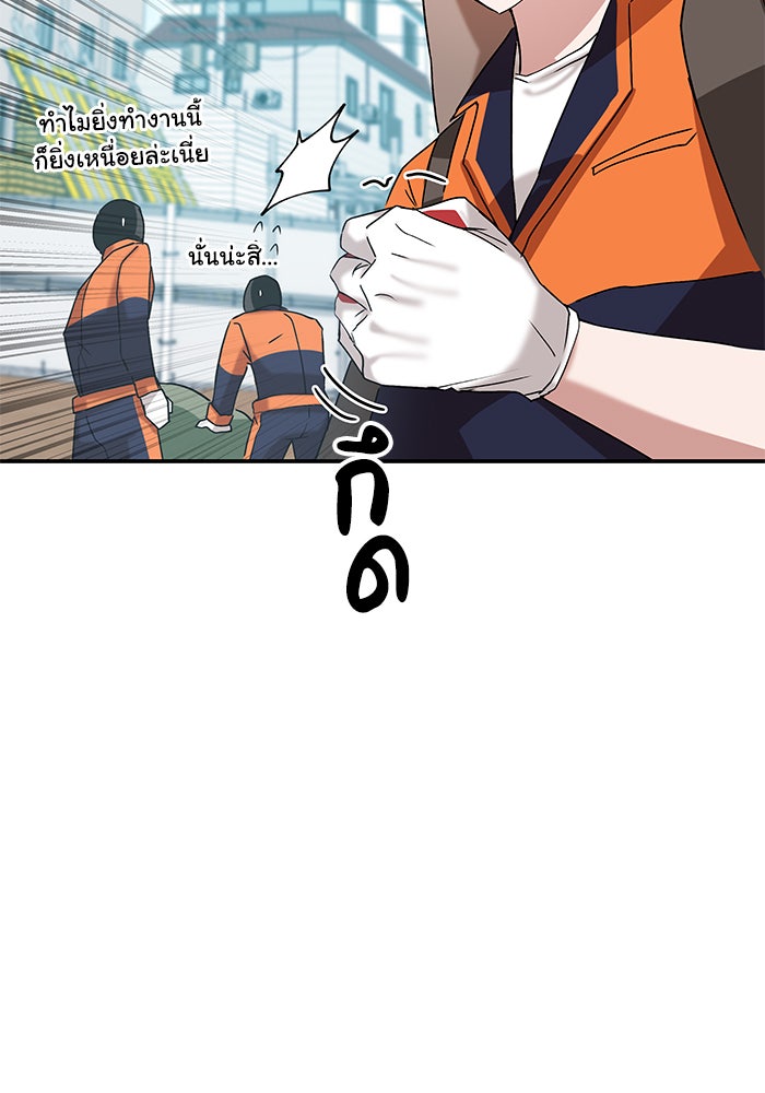สถาบันกวดวิชาสำหรับผู้เป็นเลิศ - หน้า 68