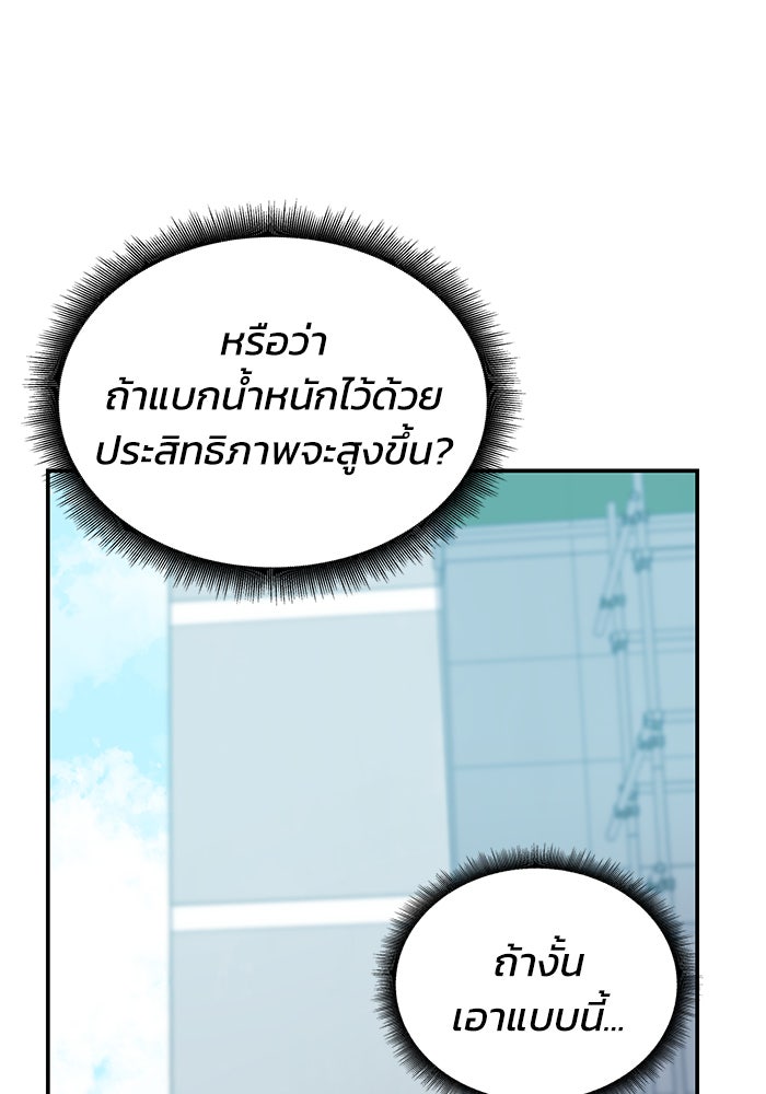 สถาบันกวดวิชาสำหรับผู้เป็นเลิศ - หน้า 76