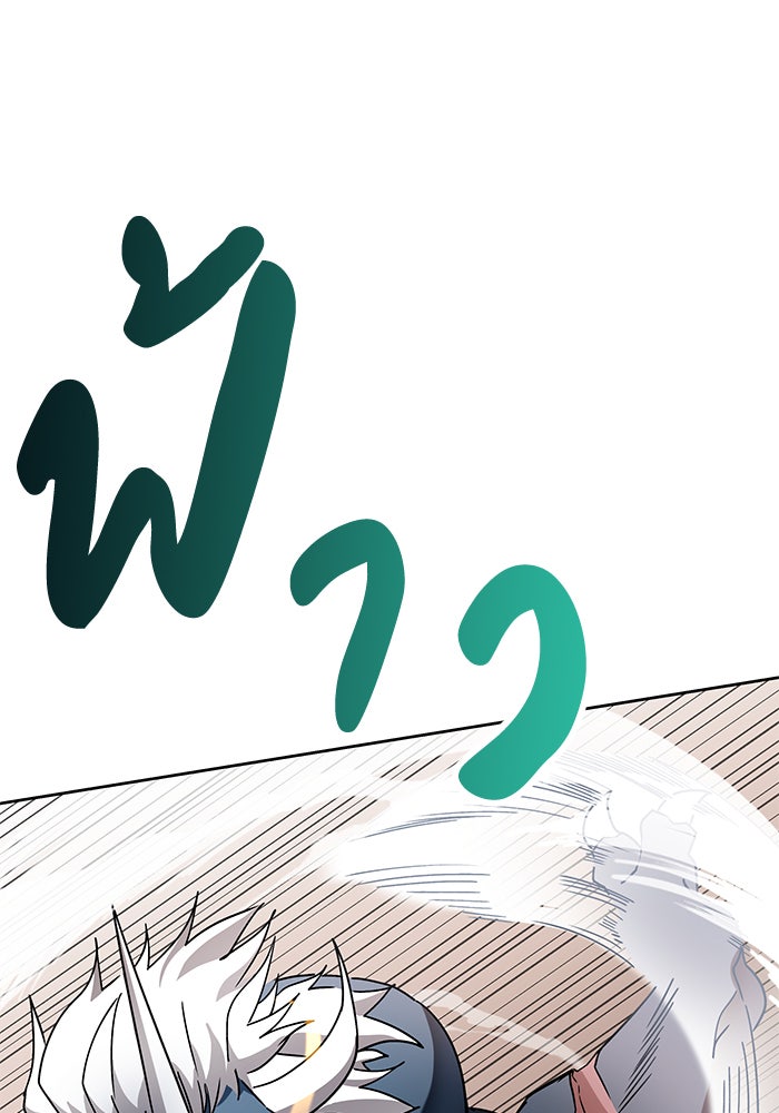 สถาบันกวดวิชาสำหรับผู้เป็นเลิศ - หน้า 101