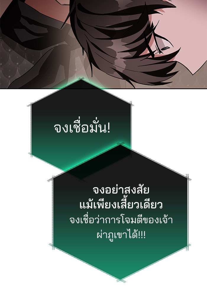 สถาบันกวดวิชาสำหรับผู้เป็นเลิศ - หน้า 124