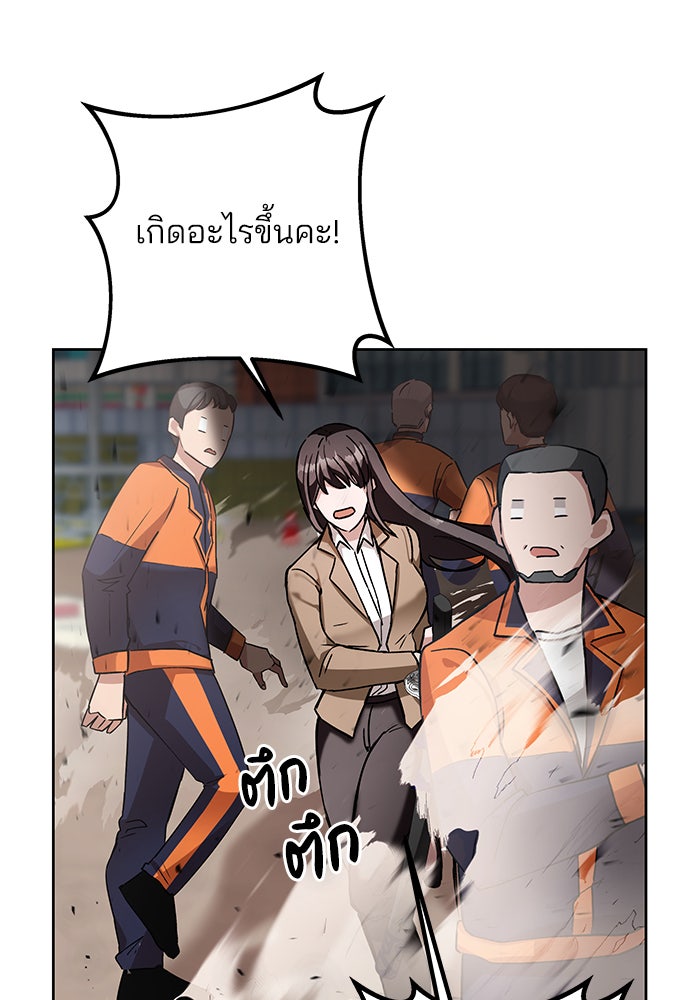สถาบันกวดวิชาสำหรับผู้เป็นเลิศ - หน้า 142