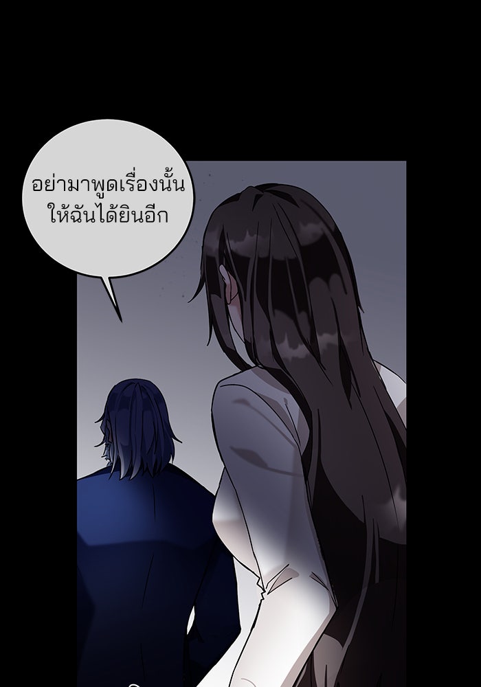 สถาบันกวดวิชาสำหรับผู้เป็นเลิศ - หน้า 18