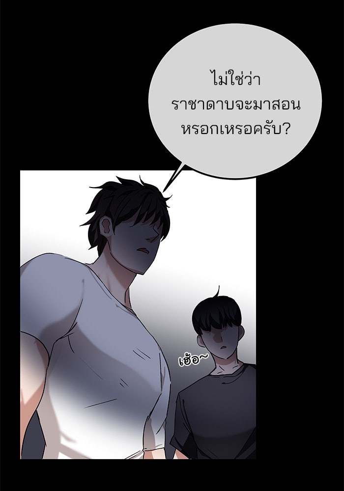 สถาบันกวดวิชาสำหรับผู้เป็นเลิศ - หน้า 22