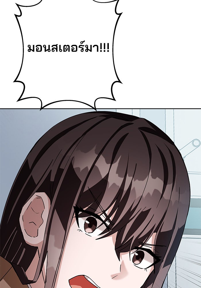 สถาบันกวดวิชาสำหรับผู้เป็นเลิศ - หน้า 38