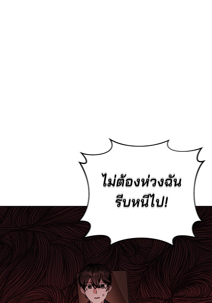 สถาบันกวดวิชาสำหรับผู้เป็นเลิศ - หน้า 48