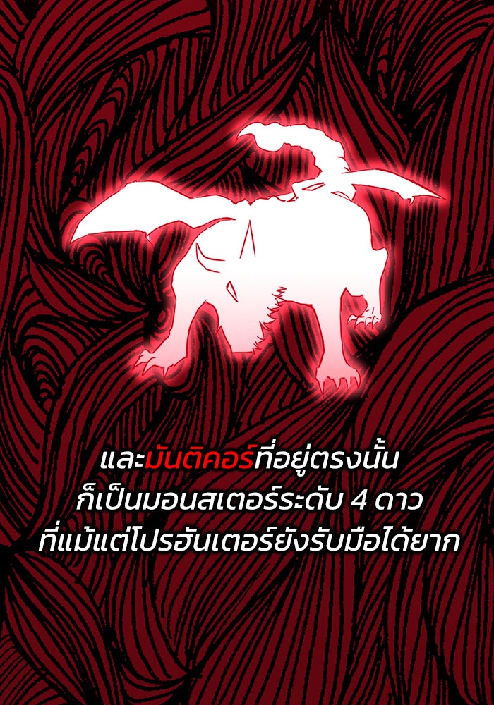 สถาบันกวดวิชาสำหรับผู้เป็นเลิศ - หน้า 53