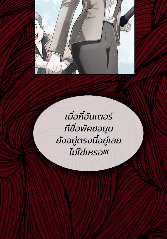 สถาบันกวดวิชาสำหรับผู้เป็นเลิศ - หน้า 55