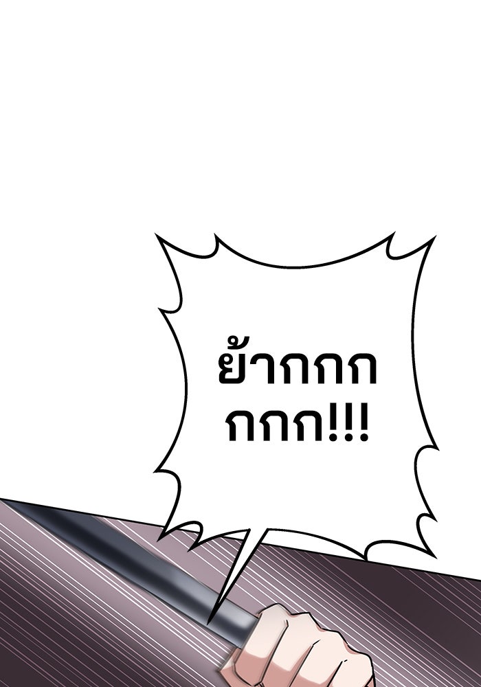 สถาบันกวดวิชาสำหรับผู้เป็นเลิศ - หน้า 68