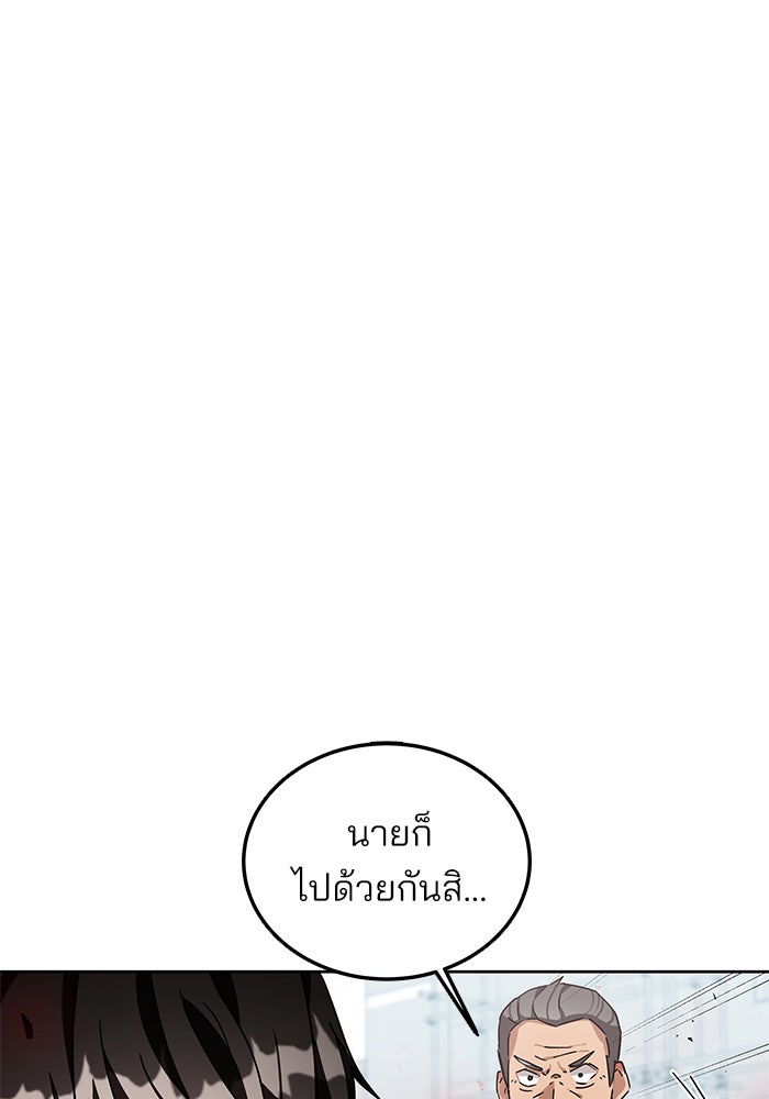 สถาบันกวดวิชาสำหรับผู้เป็นเลิศ - หน้า 74