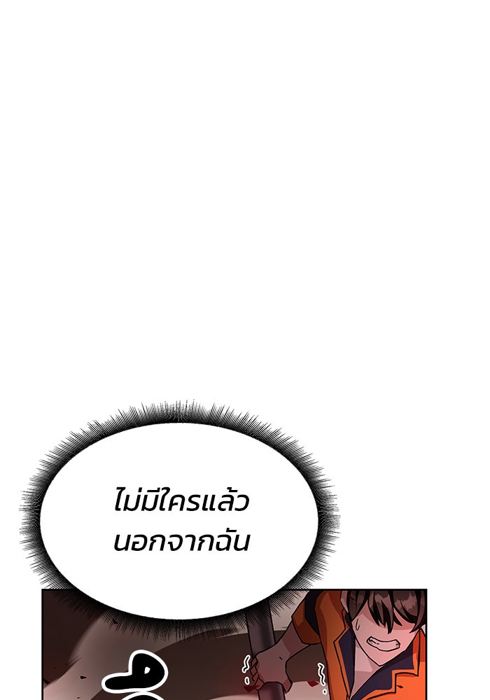 สถาบันกวดวิชาสำหรับผู้เป็นเลิศ - หน้า 76
