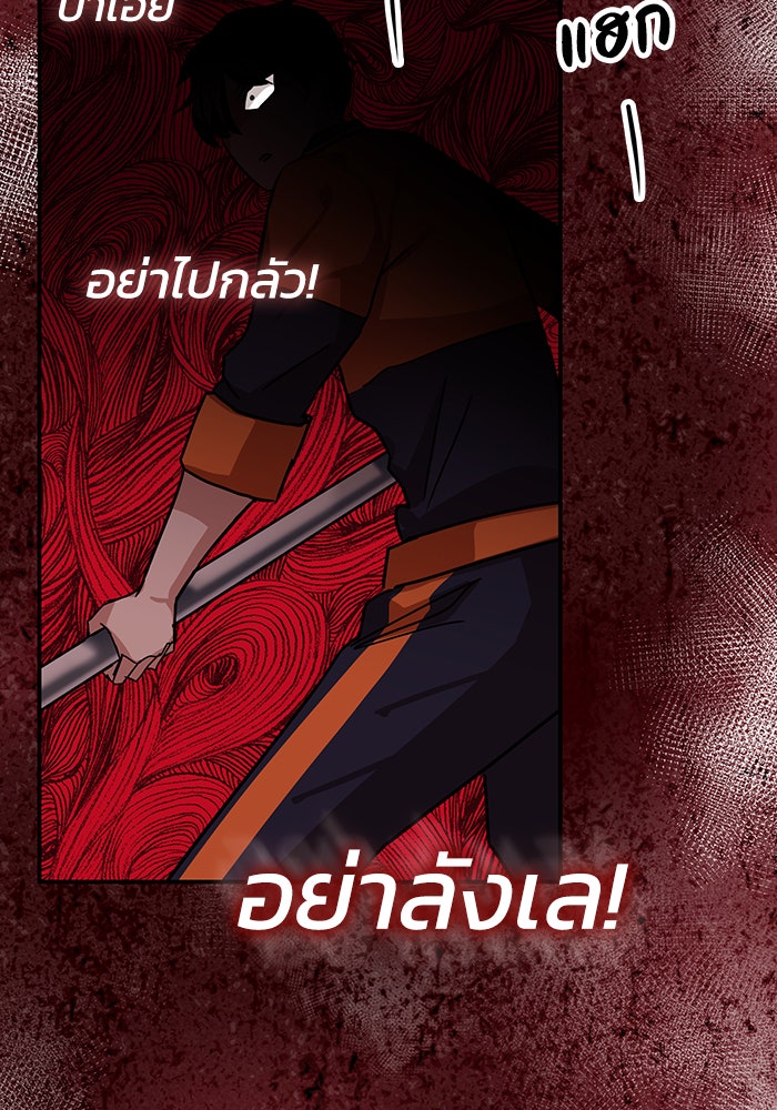 สถาบันกวดวิชาสำหรับผู้เป็นเลิศ - หน้า 82