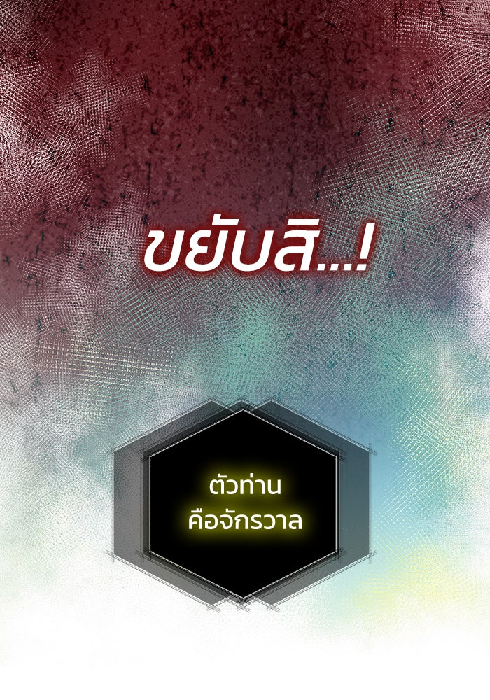 สถาบันกวดวิชาสำหรับผู้เป็นเลิศ - หน้า 83
