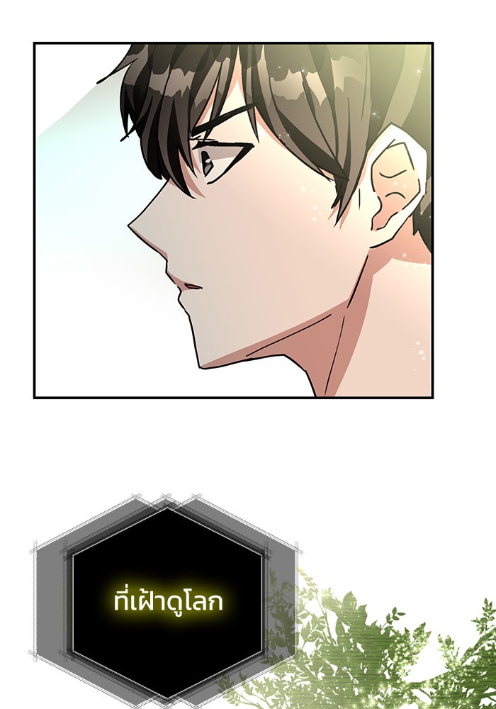 สถาบันกวดวิชาสำหรับผู้เป็นเลิศ - หน้า 84