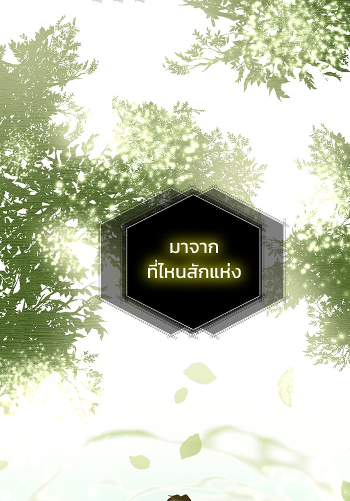 สถาบันกวดวิชาสำหรับผู้เป็นเลิศ - หน้า 85