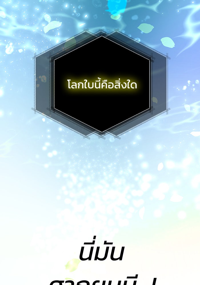 สถาบันกวดวิชาสำหรับผู้เป็นเลิศ - หน้า 87