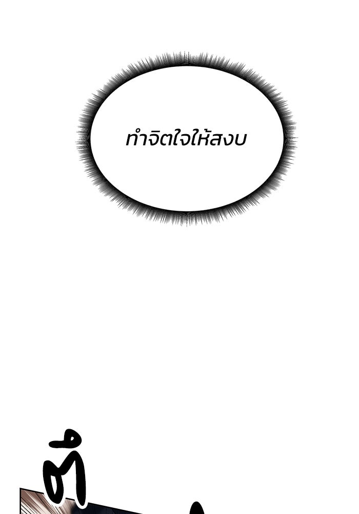 สถาบันกวดวิชาสำหรับผู้เป็นเลิศ - หน้า 93