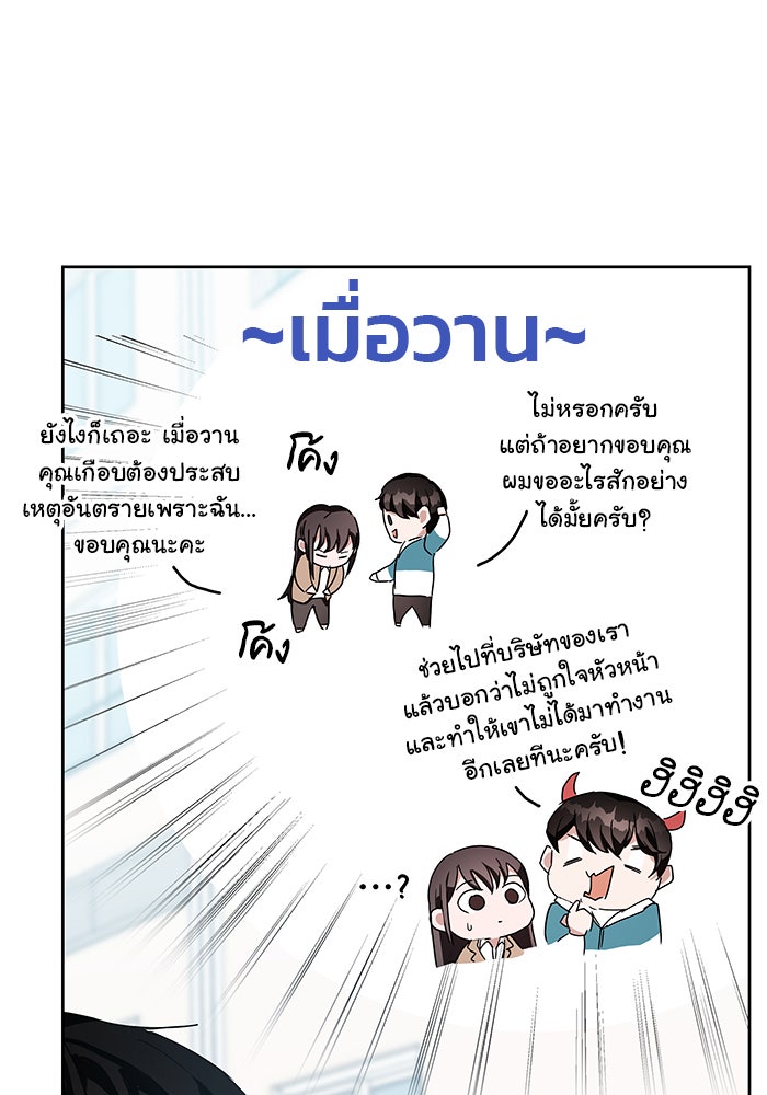 สถาบันกวดวิชาสำหรับผู้เป็นเลิศ - หน้า 116