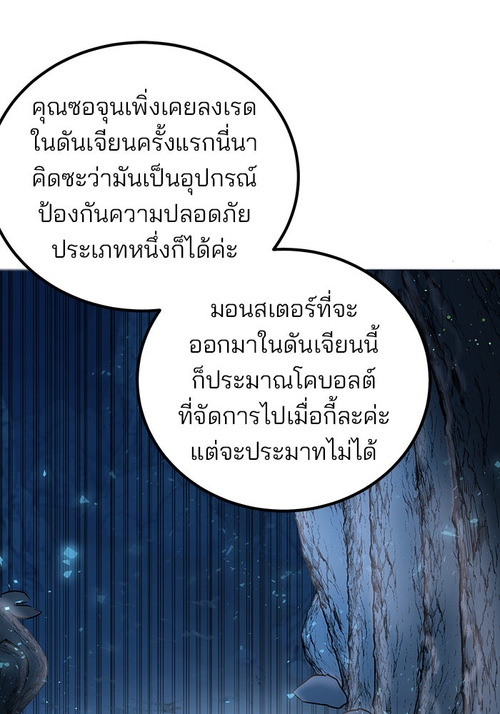 สถาบันกวดวิชาสำหรับผู้เป็นเลิศ - หน้า 149