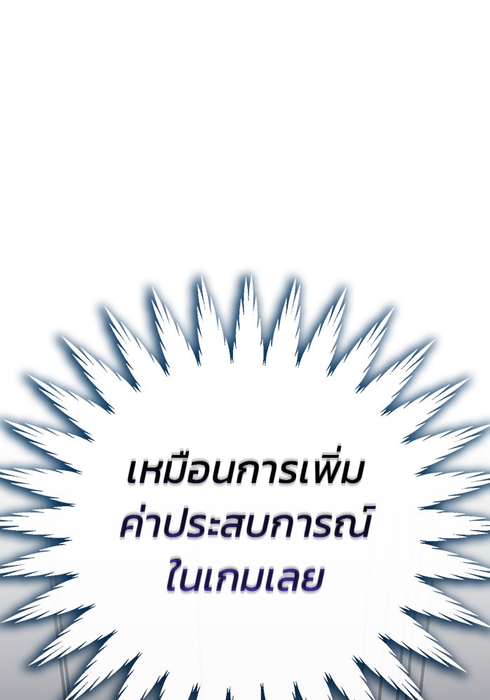 สถาบันกวดวิชาสำหรับผู้เป็นเลิศ - หน้า 175