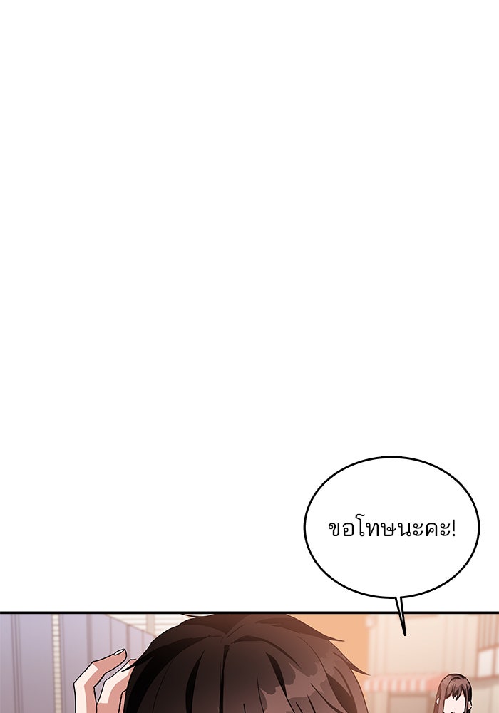 สถาบันกวดวิชาสำหรับผู้เป็นเลิศ - หน้า 37