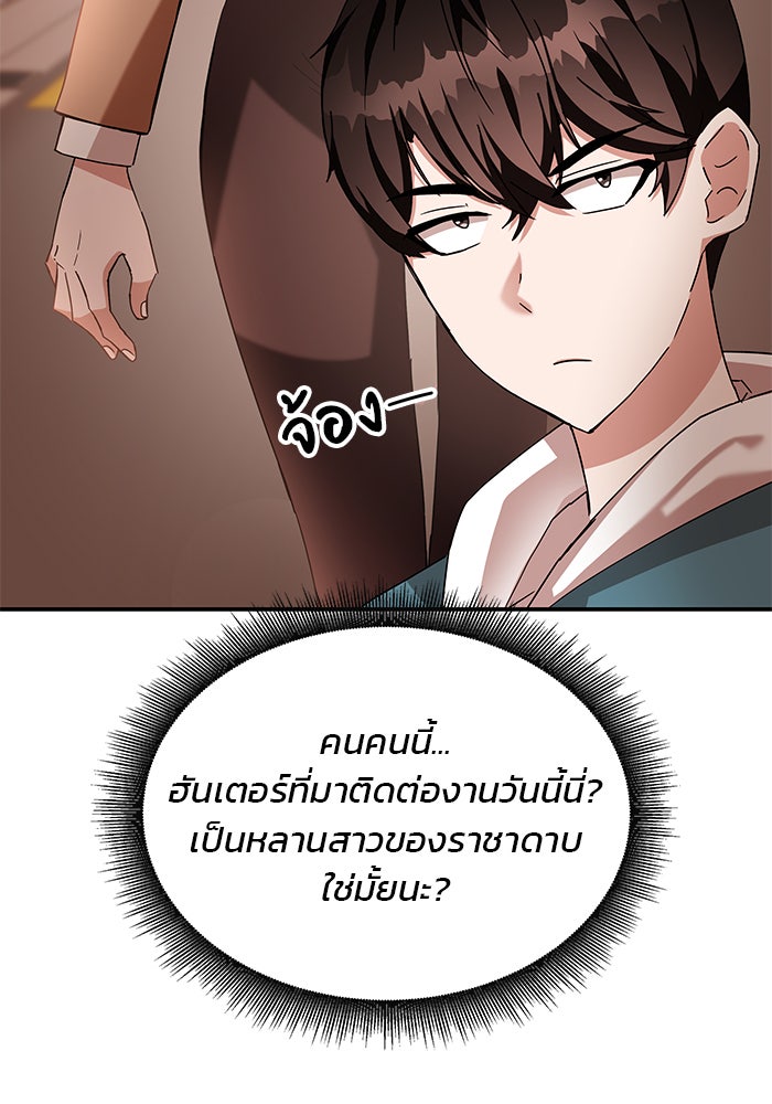 สถาบันกวดวิชาสำหรับผู้เป็นเลิศ - หน้า 40