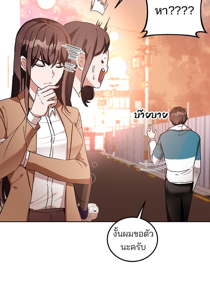 สถาบันกวดวิชาสำหรับผู้เป็นเลิศ - หน้า 47