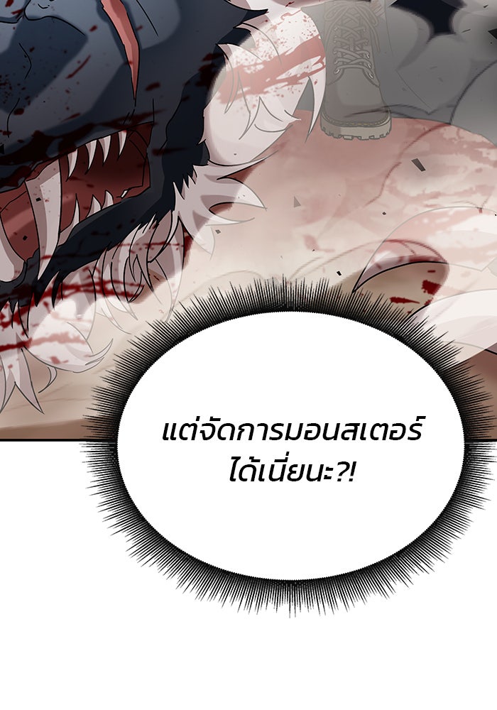 สถาบันกวดวิชาสำหรับผู้เป็นเลิศ - หน้า 5