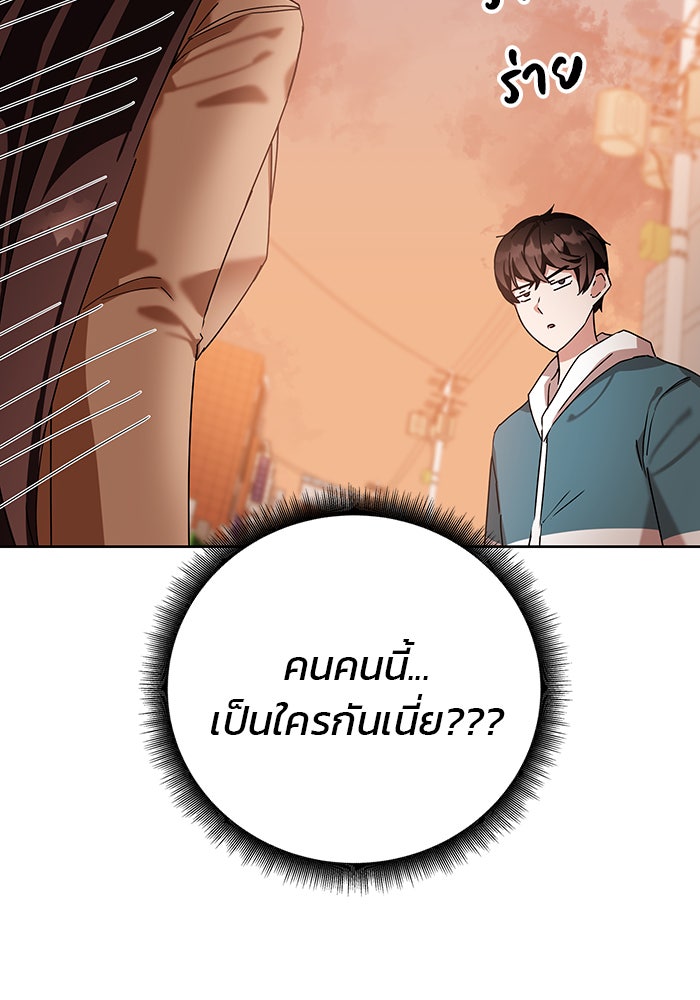 สถาบันกวดวิชาสำหรับผู้เป็นเลิศ - หน้า 58