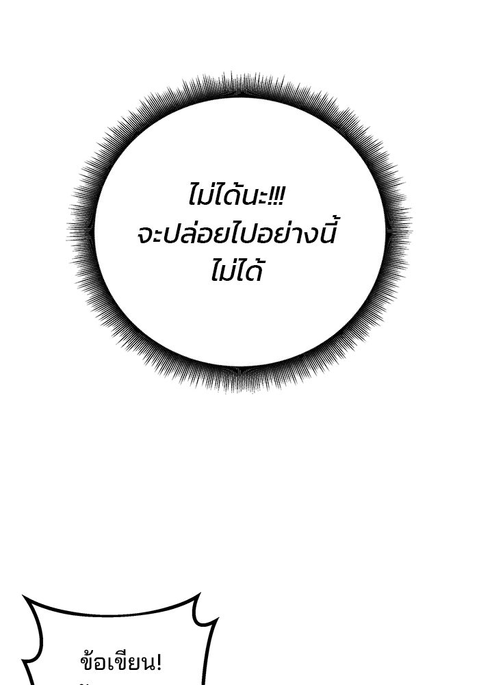 สถาบันกวดวิชาสำหรับผู้เป็นเลิศ - หน้า 72