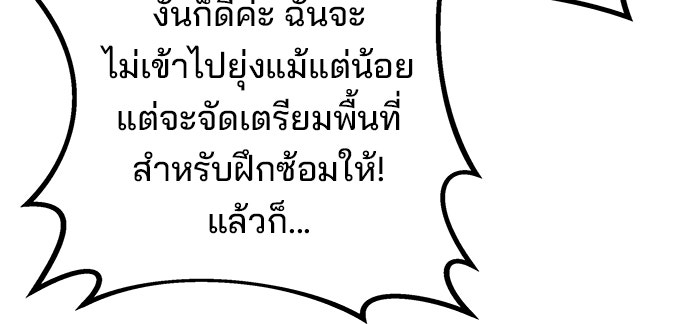สถาบันกวดวิชาสำหรับผู้เป็นเลิศ - หน้า 82