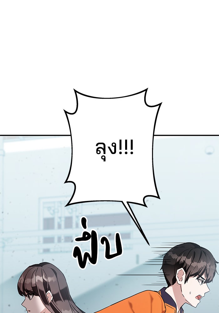 สถาบันกวดวิชาสำหรับผู้เป็นเลิศ - หน้า 9
