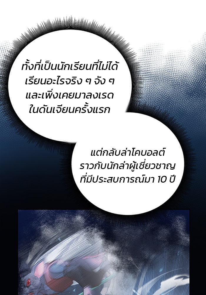สถาบันกวดวิชาสำหรับผู้เป็นเลิศ - หน้า 11