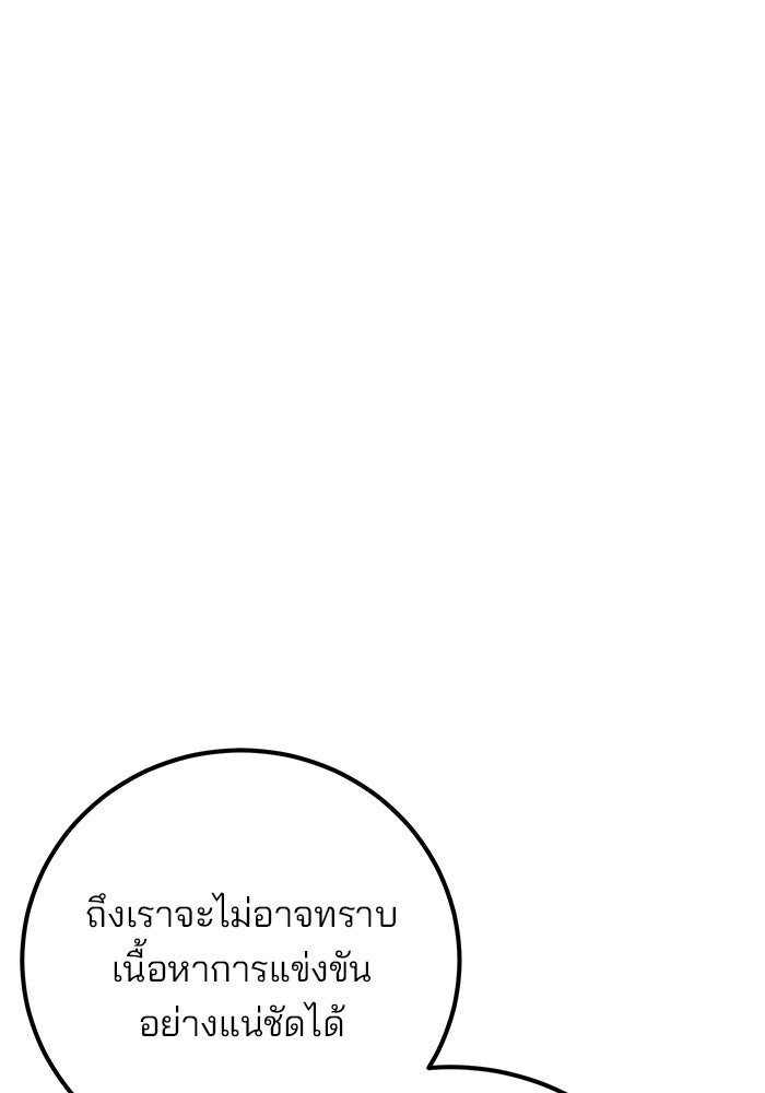สถาบันกวดวิชาสำหรับผู้เป็นเลิศ - หน้า 113